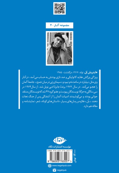 قطار سر وقت